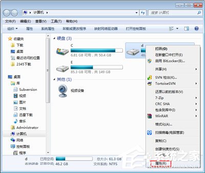 我来说说Win7系统磁盘扫描解决文件丢失和磁盘空间减少的操作方法