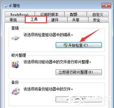 我来说说Win7系统磁盘扫描解决文件丢失和磁盘空间减少的操作方法