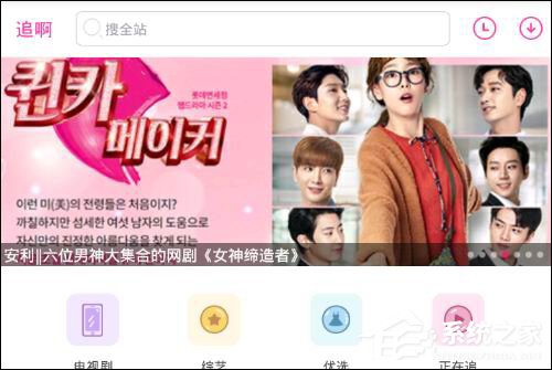 我来说说追啊APP怎么缓存视频（app缓存的视频怎么保存到手机）