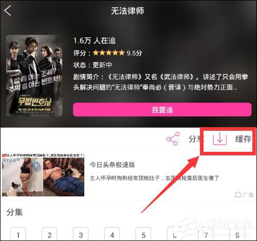 我来说说追啊APP怎么缓存视频（app缓存的视频怎么保存到手机）