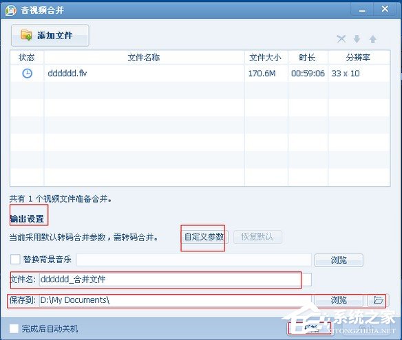 我来说说QQ影音怎么合并视频（qq影音合并视频最近合并不成）