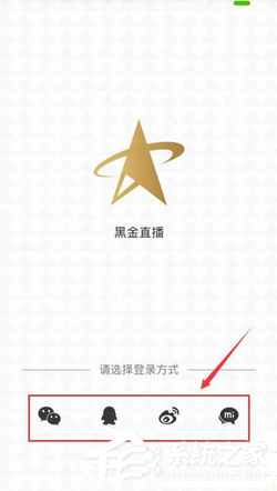 我来说说黑金直播APP怎么使用