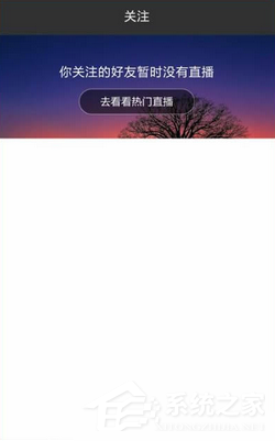 我来说说黑金直播APP怎么使用
