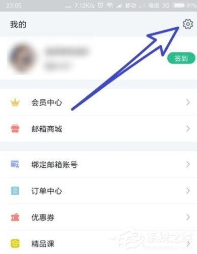 我来说说WPS邮箱添加多个邮箱账号的具体操作方法