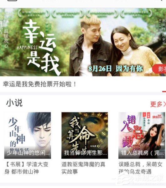 我来说说蜻蜓FM收音机收听往期节目的具体操作步骤