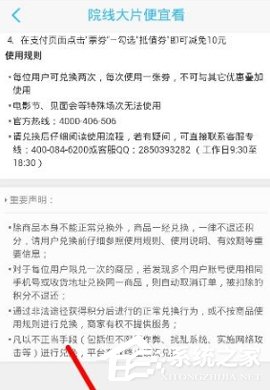 我来说说学霸君APP赚取积分的具体操作教程