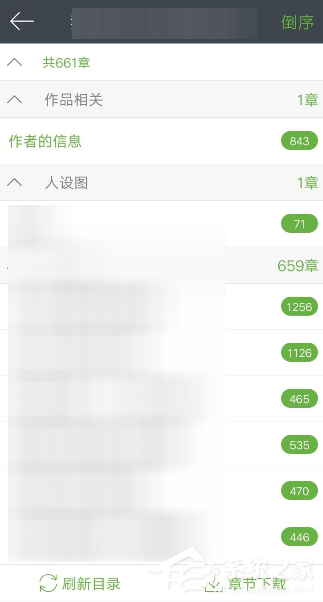 我来说说欢乐书客APP怎么开启省流量模式