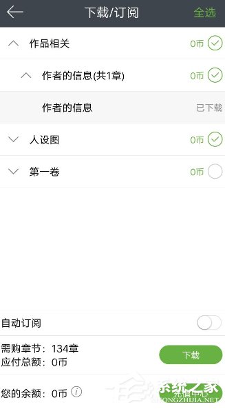 我来说说欢乐书客APP怎么开启省流量模式