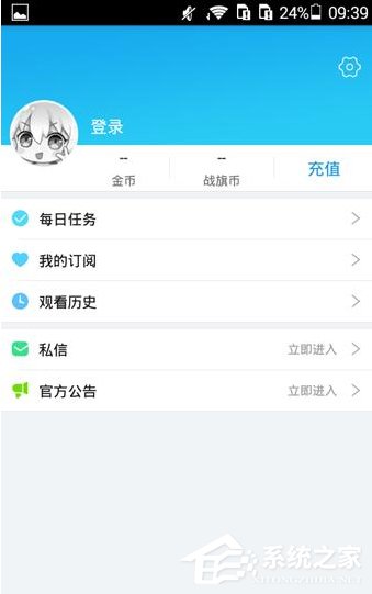 我来说说战旗直播APP怎么删除观看历史