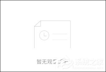 我来说说战旗直播APP怎么删除观看历史