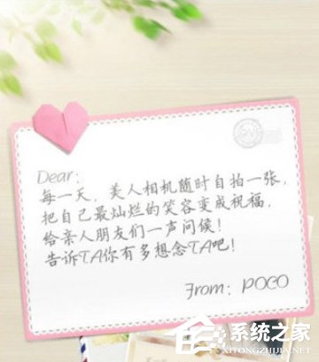 我来说说美人相机APP怎么制作明信片