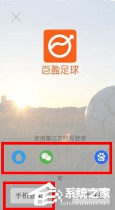 我来说说百盈足球APP怎么注册账号