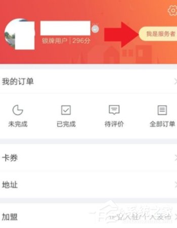 我来说说58到家APP进行实名认证的具体操作步骤