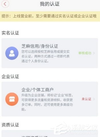 我来说说58到家APP进行实名认证的具体操作步骤