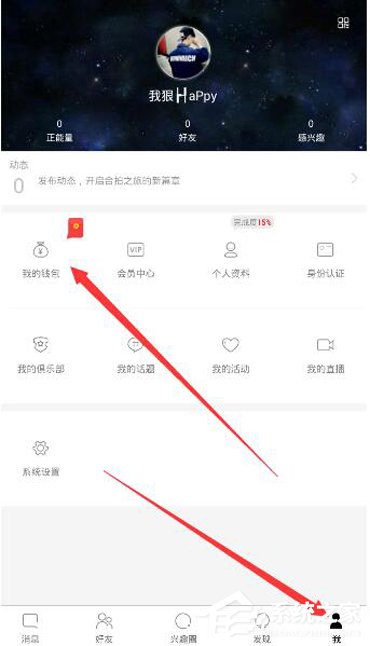 我来说说合拍APP邀请好友领取红包的具体操作教程