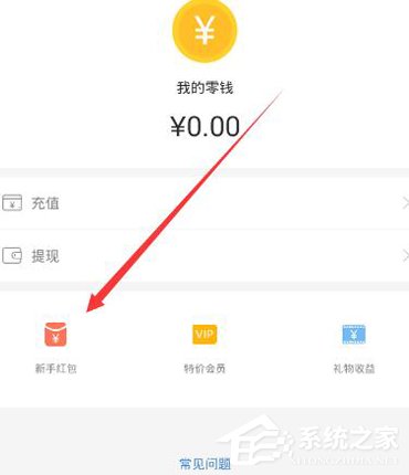 我来说说合拍APP邀请好友领取红包的具体操作教程