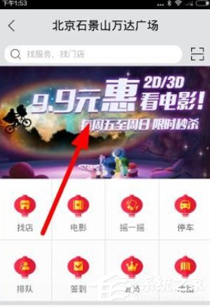 我来说说飞凡APP怎么购买电影票