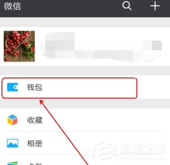 我来说说微信APP查询与缴纳电费的具体操作流程