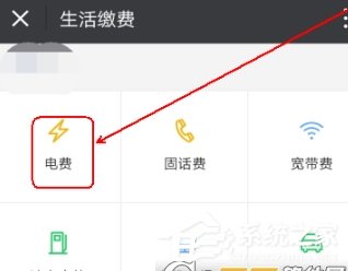我来说说微信APP查询与缴纳电费的具体操作流程