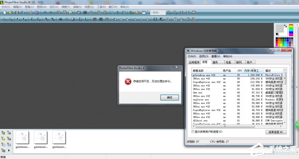 我来说说Win7软件提示“存储空间不足