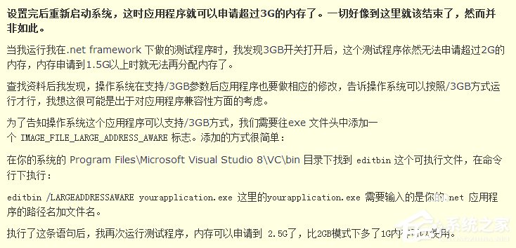 我来说说Win7软件提示“存储空间不足