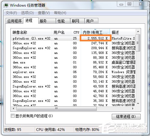 我来说说Win7软件提示“存储空间不足