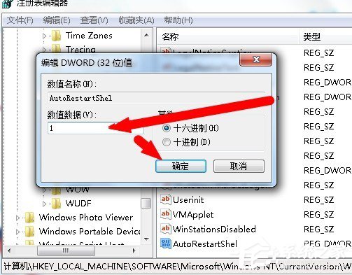 我来说说Win7资源管理器崩溃总是重启怎么办（win10资源管理器崩溃重启）