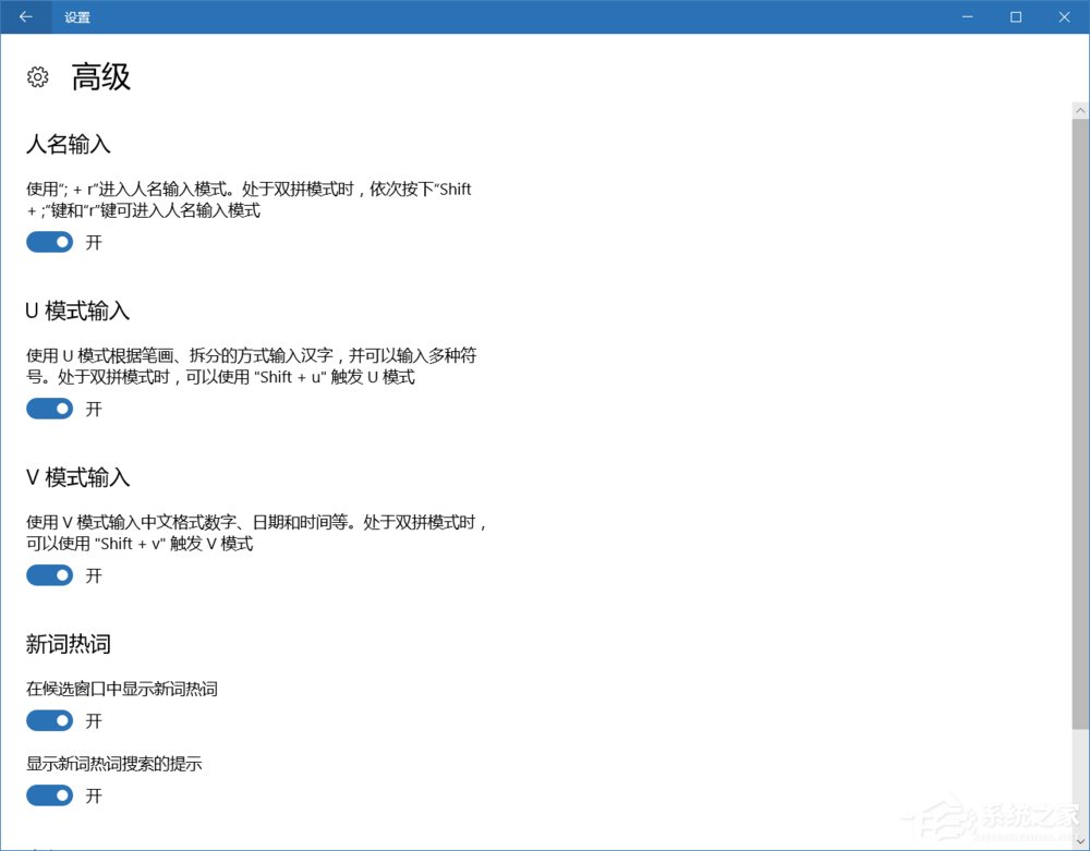 我来说说Win10使用微软拼音输入特殊字符的具体操作方法