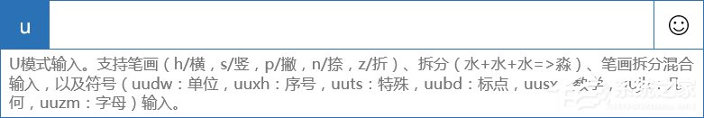 我来说说Win10使用微软拼音输入特殊字符的具体操作方法