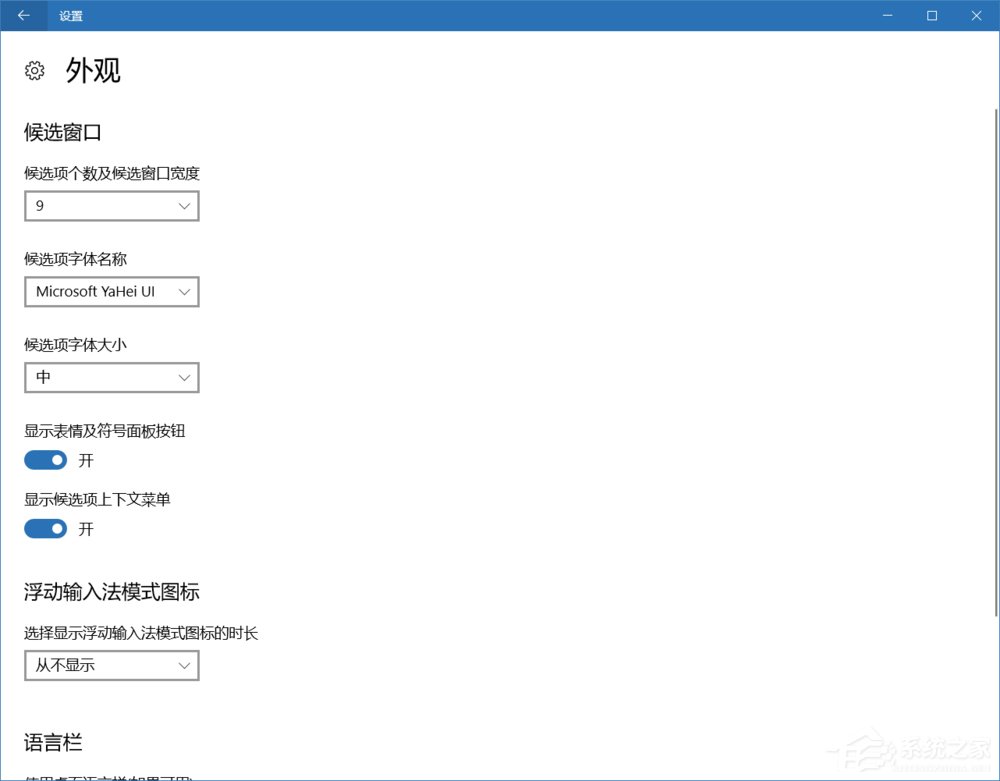 我来说说Win10使用微软拼音输入特殊字符的具体操作方法