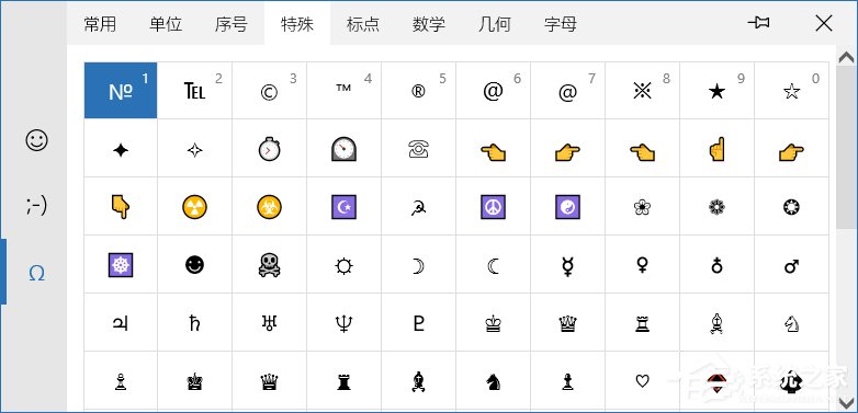 我来说说Win10使用微软拼音输入特殊字符的具体操作方法