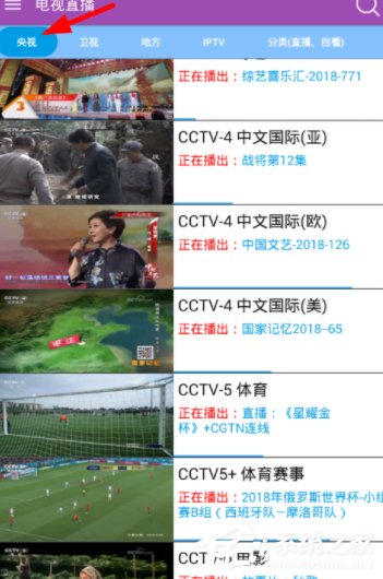 我来说说电视直播APP怎么观看世界杯（电脑观看电视直播的app）