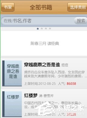 我来说说云中书城APP怎么进行使用