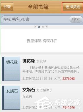 我来说说云中书城APP怎么进行使用