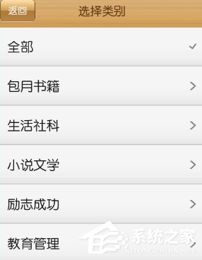 我来说说云中书城APP怎么进行使用