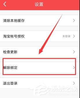 我来说说我和你APP怎么解除绑定（我和你app解除绑定冷静期）