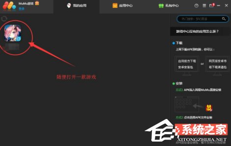 我来说说网易mumu模拟器修改分辨率的具体操作方法