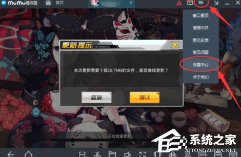 我来说说网易mumu模拟器修改分辨率的具体操作方法
