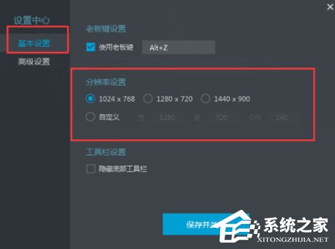 我来说说网易mumu模拟器修改分辨率的具体操作方法