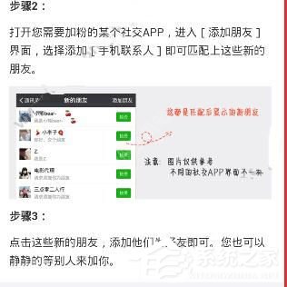 我来说说小猪导航APP怎么添加好友