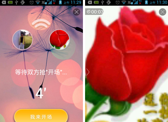 我来说说比邻APP怎么随机呼叫神秘人