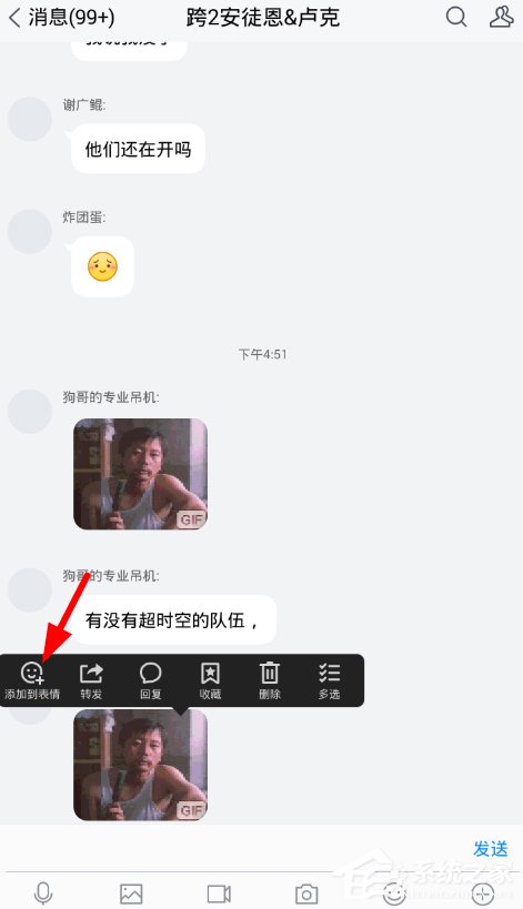 我来说说腾讯TIM怎么添加表情包（腾讯会议怎么添加表情包）