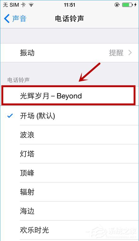 我来说说爱思助手怎么设置手机铃声