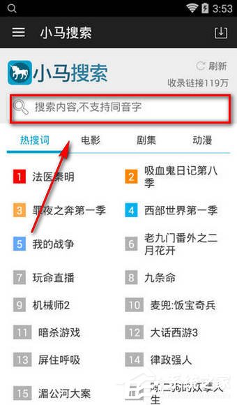 我来说说小马搜索APP怎么使用（小马搜索app下载）