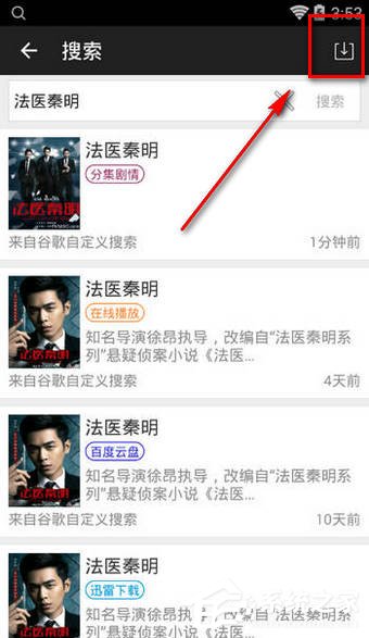 我来说说小马搜索APP怎么使用（小马搜索app下载）