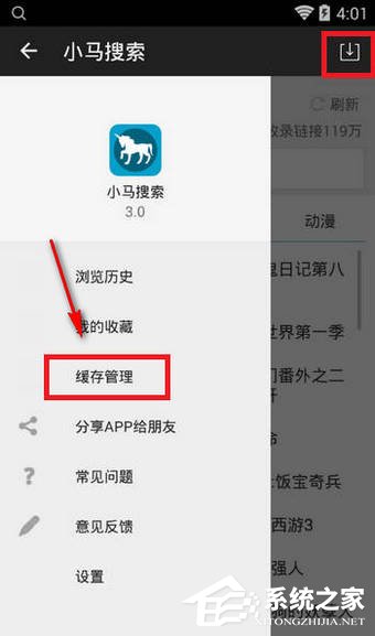 我来说说小马搜索APP怎么使用（小马搜索app下载）
