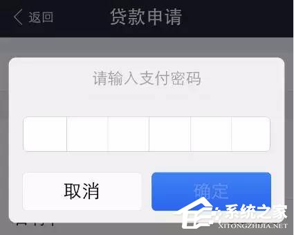 我来说说支付宝通过借呗进行贷款的详细操作教程