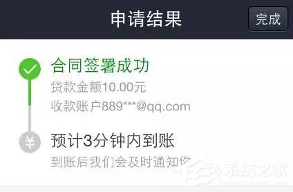 我来说说支付宝通过借呗进行贷款的详细操作教程
