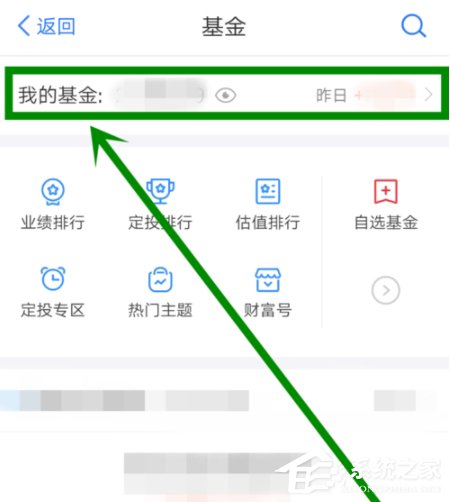 我来说说蚂蚁财富APP设置基金定投的具体操作流程