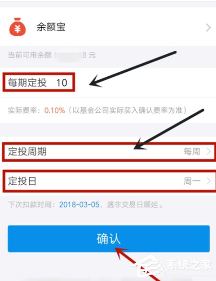 我来说说蚂蚁财富APP设置基金定投的具体操作流程